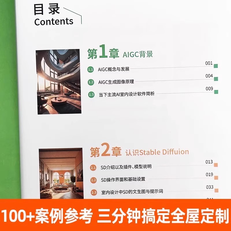 新しいインテリアデザインの手法：AIが理想の家を生み出す、安 - Interior Design With Ai のレビューと価格