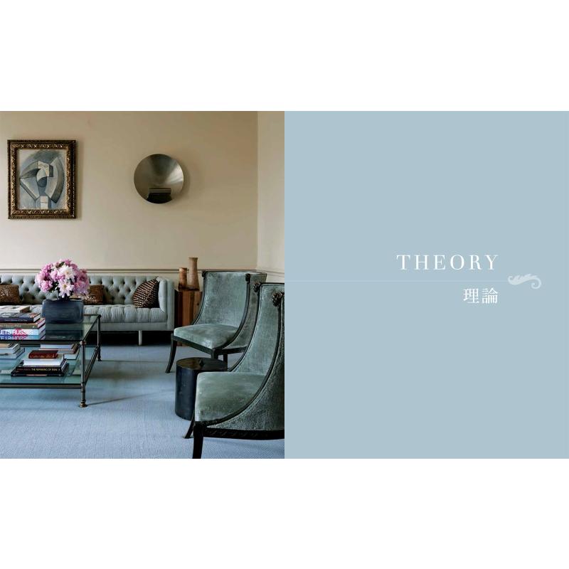 新しいインテリア装飾書：基礎から結論まで、より多くの知識とデ - Interior Design Its のレビューと価格