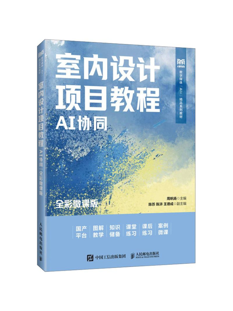 Book-Winshareインテリアデザインプロジェクトチュ - Interior Design With Ai のレビューと価格